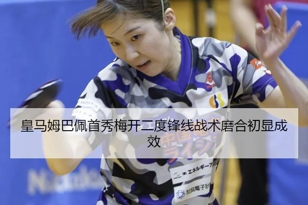huang-ma-mu-ba-pei-shou-xiu-mei-kai-er-du-feng-xian-zhan-shu-mo-he-chu-xian-cheng-xiao-2-706.jpg