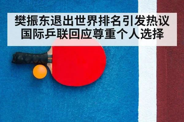 table tennis racket and ball