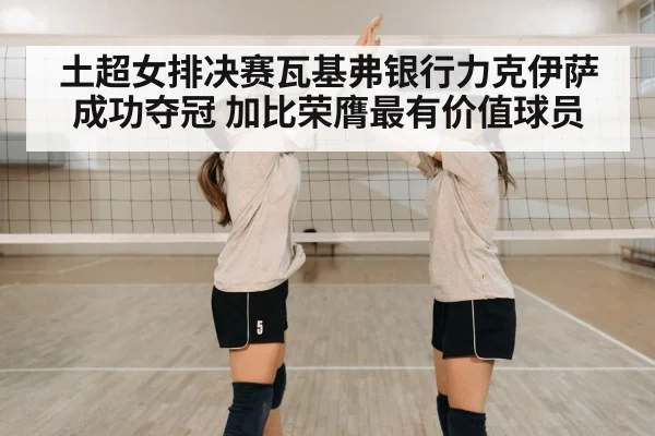 volleyball team celebration